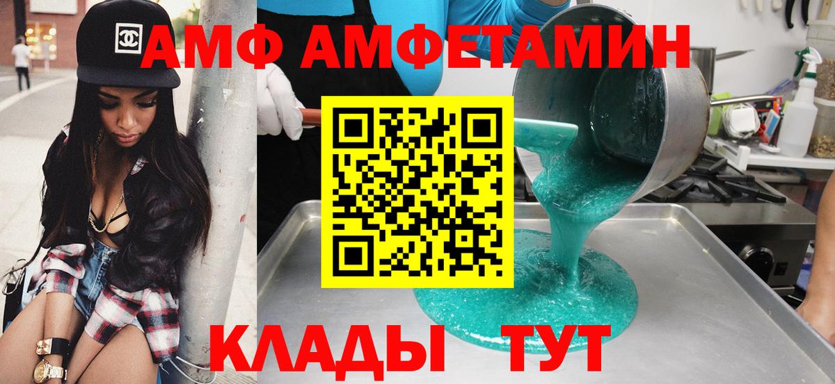 Амфетамин 97% Бузулук