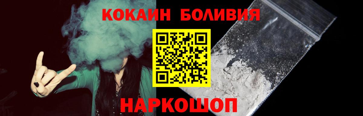 Бузулук  Cocaine Боливия  Вход с VPN  Кокаин Боливия 
