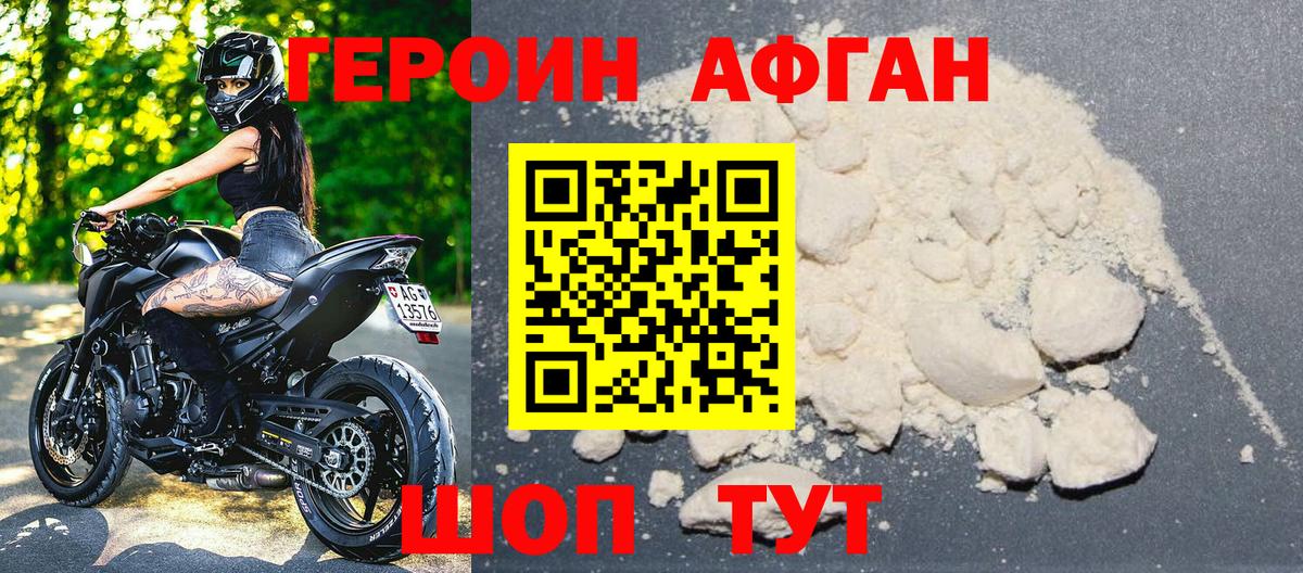 Бузулук  Героин гречка  ГЕРОИН  Вход с VPN 