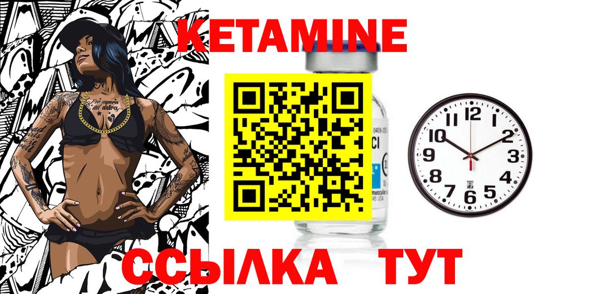 Кетамин VHQ  КЕТАМИН ketamine  Вход с VPN  МЕГА ONION  Бузулук 