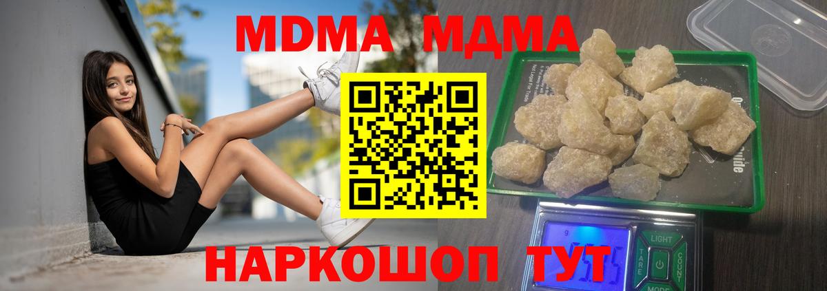 МДМА кристаллы  MDMA  МДМА crystal  Бузулук  Вход с VPN 