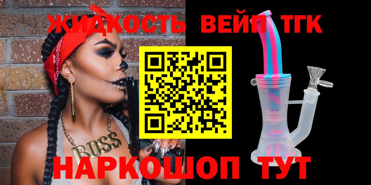 Бузулук  Дистиллят ТГК вейп  Дистиллят ТГК концентрат  Вход с VPN 