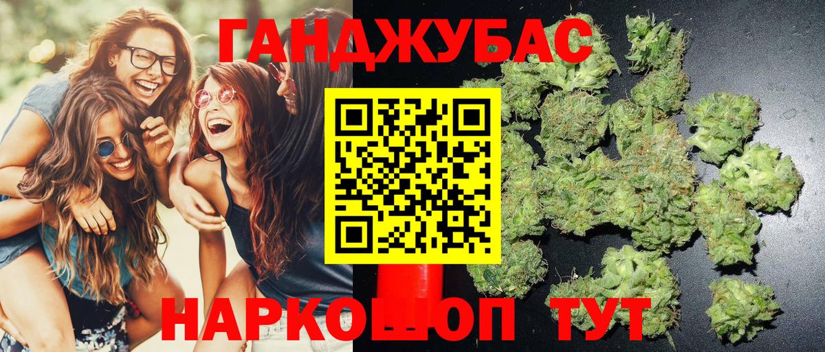Канабис Amnesia Бузулук